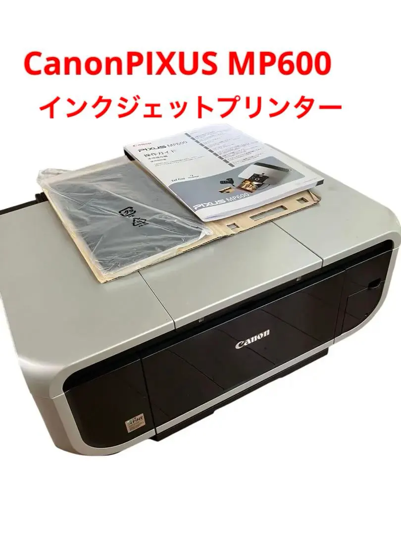 2026年最新】CANON MP600 中古の人気アイテム - メルカリ