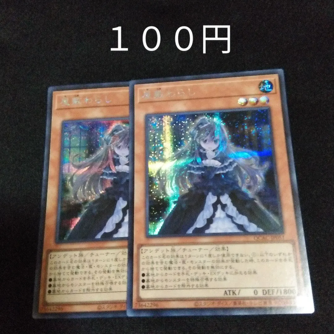 2026年最新】屋敷わらし 20thの人気アイテム - メルカリ