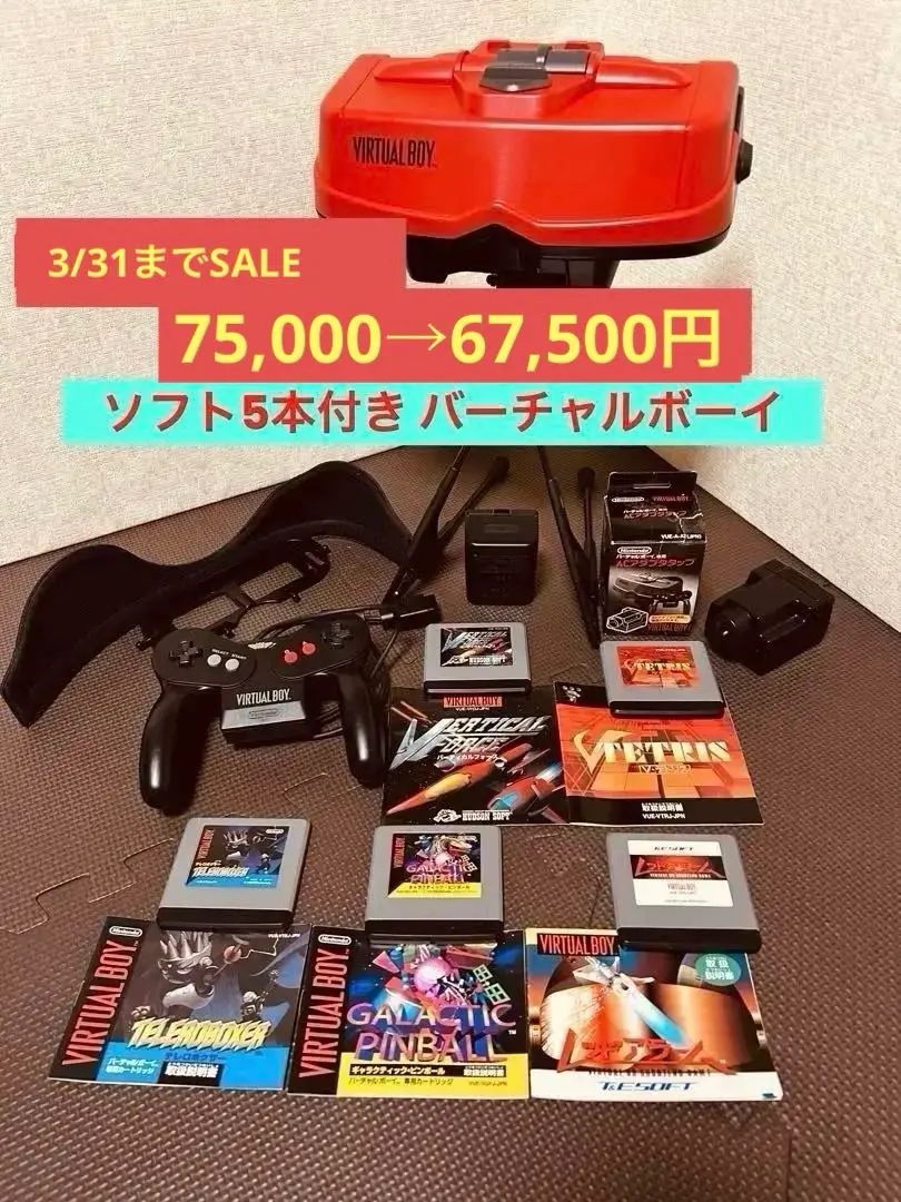 2026年最新】バーチャルボーイ 新品 本体の人気アイテム - メルカリ