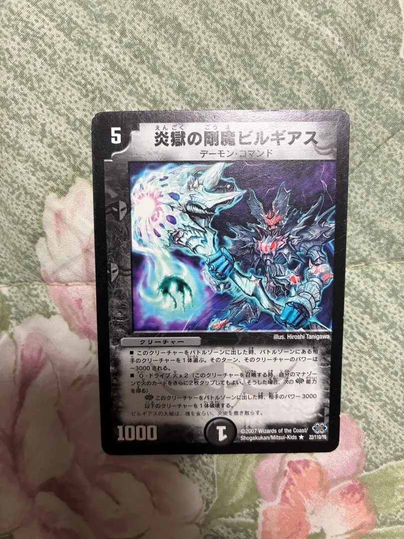 2026年最新】炎獄の剛魔ビルギアスの人気アイテム - メルカリ