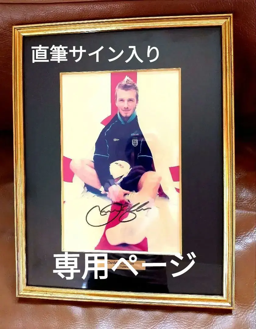 2026年最新】ベッカム直筆サインの人気アイテム - メルカリ