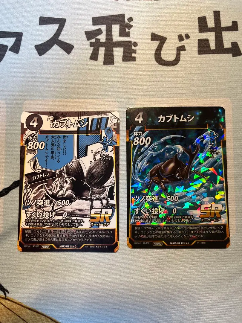 2026年最新】蟲神器 プロモ カブトムシの人気アイテム - メルカリ