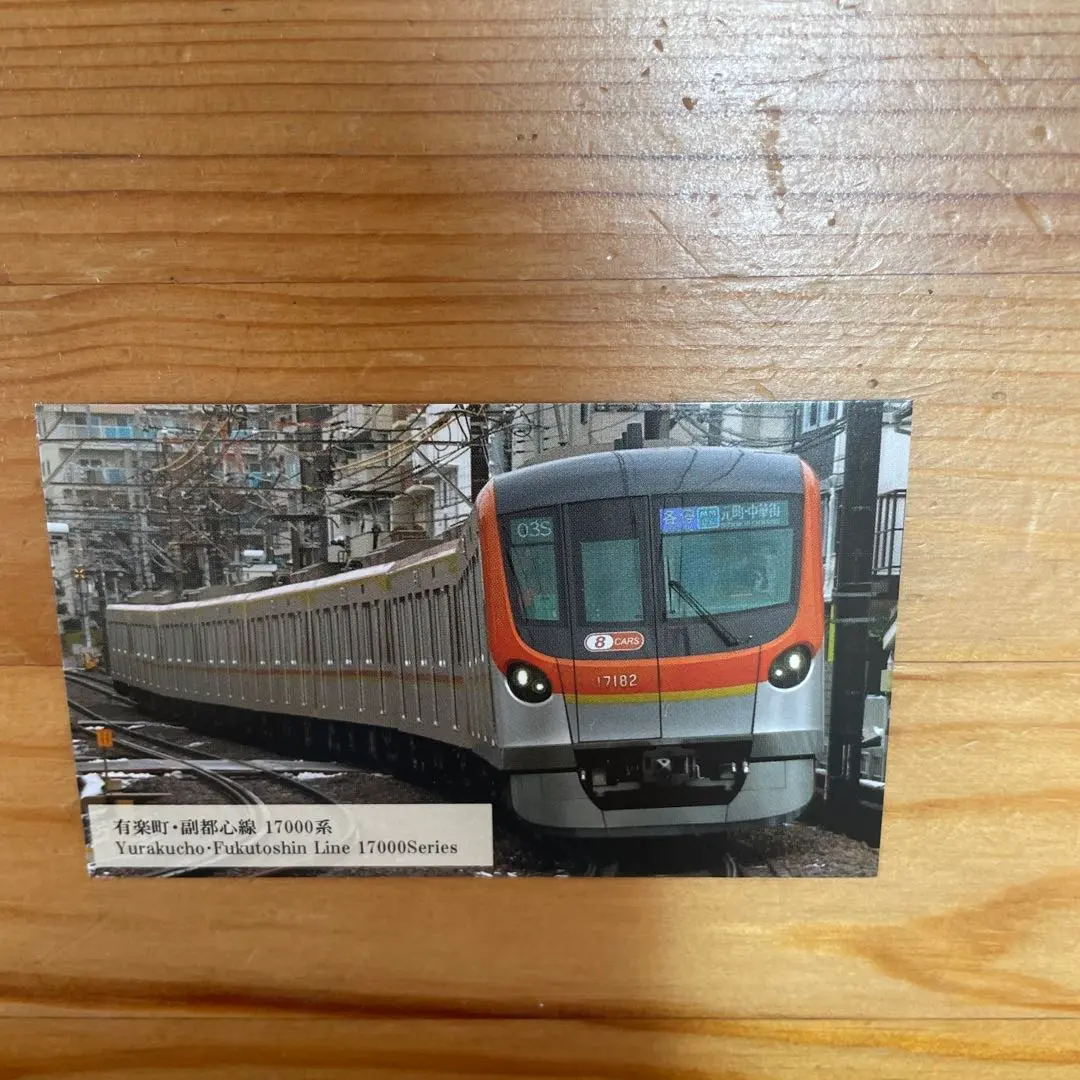 2026年最新】東京メトロ 17000系の人気アイテム - メルカリ