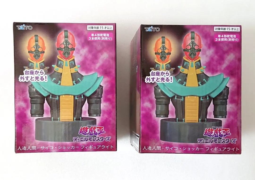 2026年最新】サイコショッカーフィギュアライトの人気アイテム - メルカリ