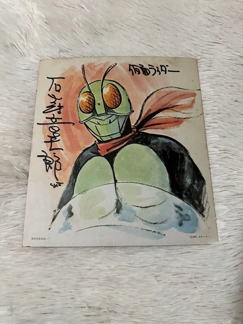 2026年最新】石ノ森章太郎 サインの人気アイテム - メルカリ