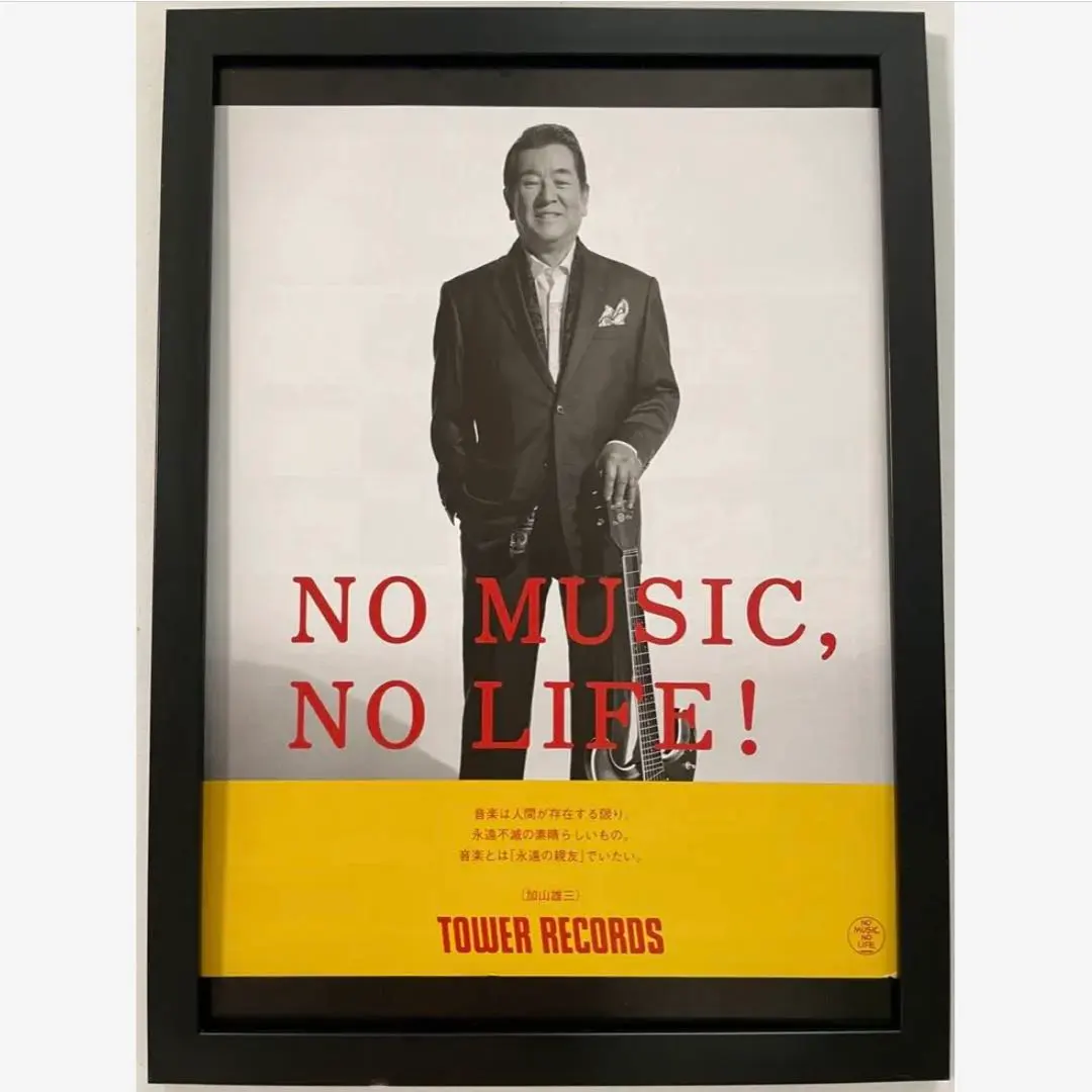 2026年最新】加山雄三 ポスターの人気アイテム - メルカリ