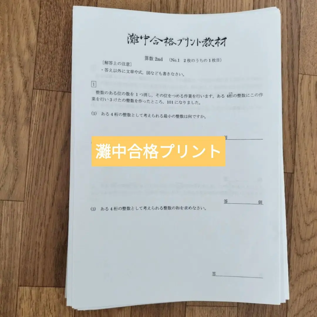 2026年最新】浜学園V0の人気アイテム - メルカリ
