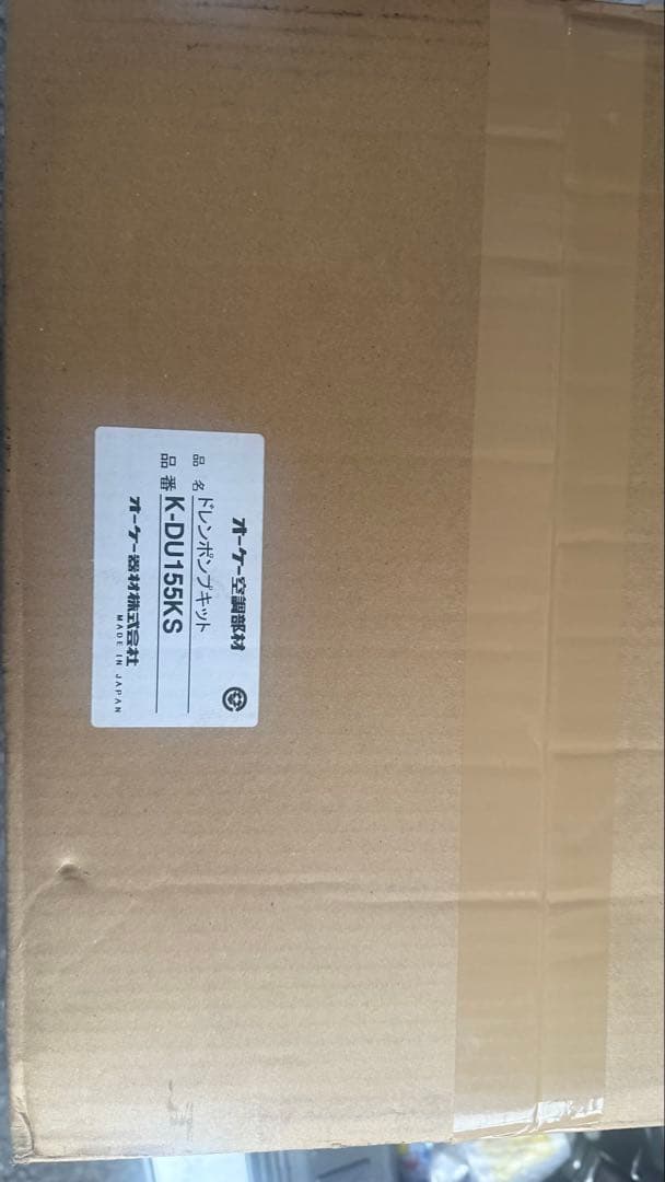 オーケー空調部材　ドレンポンプキット　K-DU155KS K-DU155KS オーケー器材 エアコン設置用部材 ドレンポンプキット 壁掛