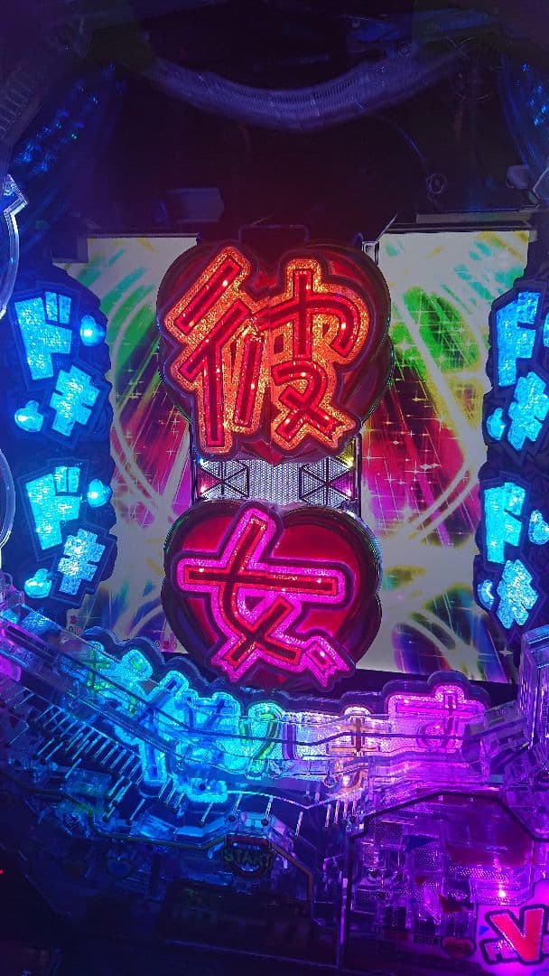 パチンコ実機 eフィーバー彼女、お借りします。ワイヤレス