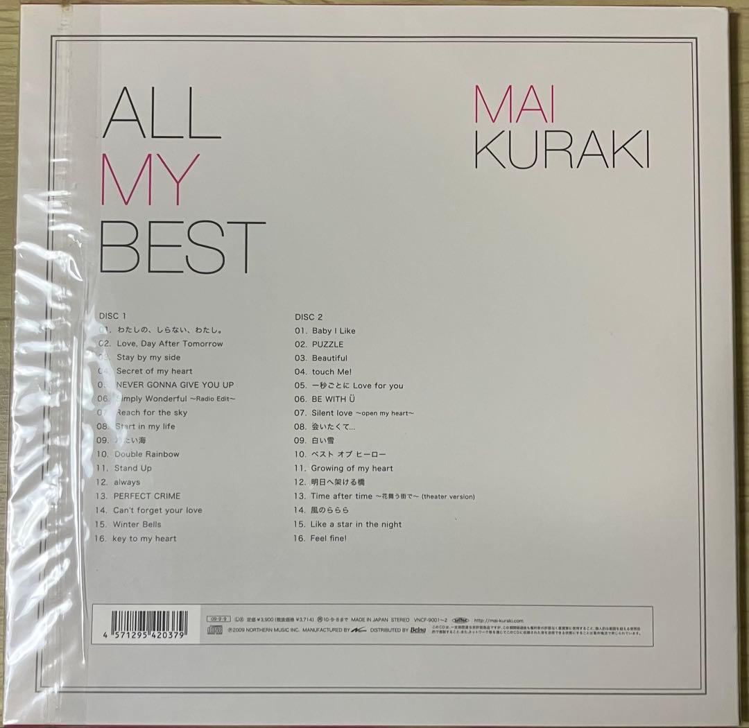 倉木麻衣$ALL MY BEST アルバム アナログレコードLPサイズ - メルカリ