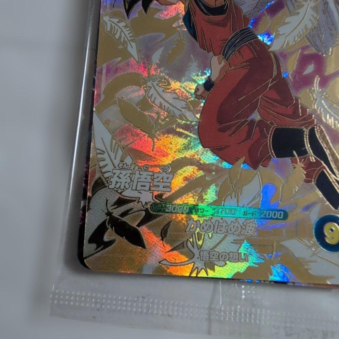 SDVP-020 等 GDR3枚セット 未開封 ドラゴンボールスーパーダイバーズ