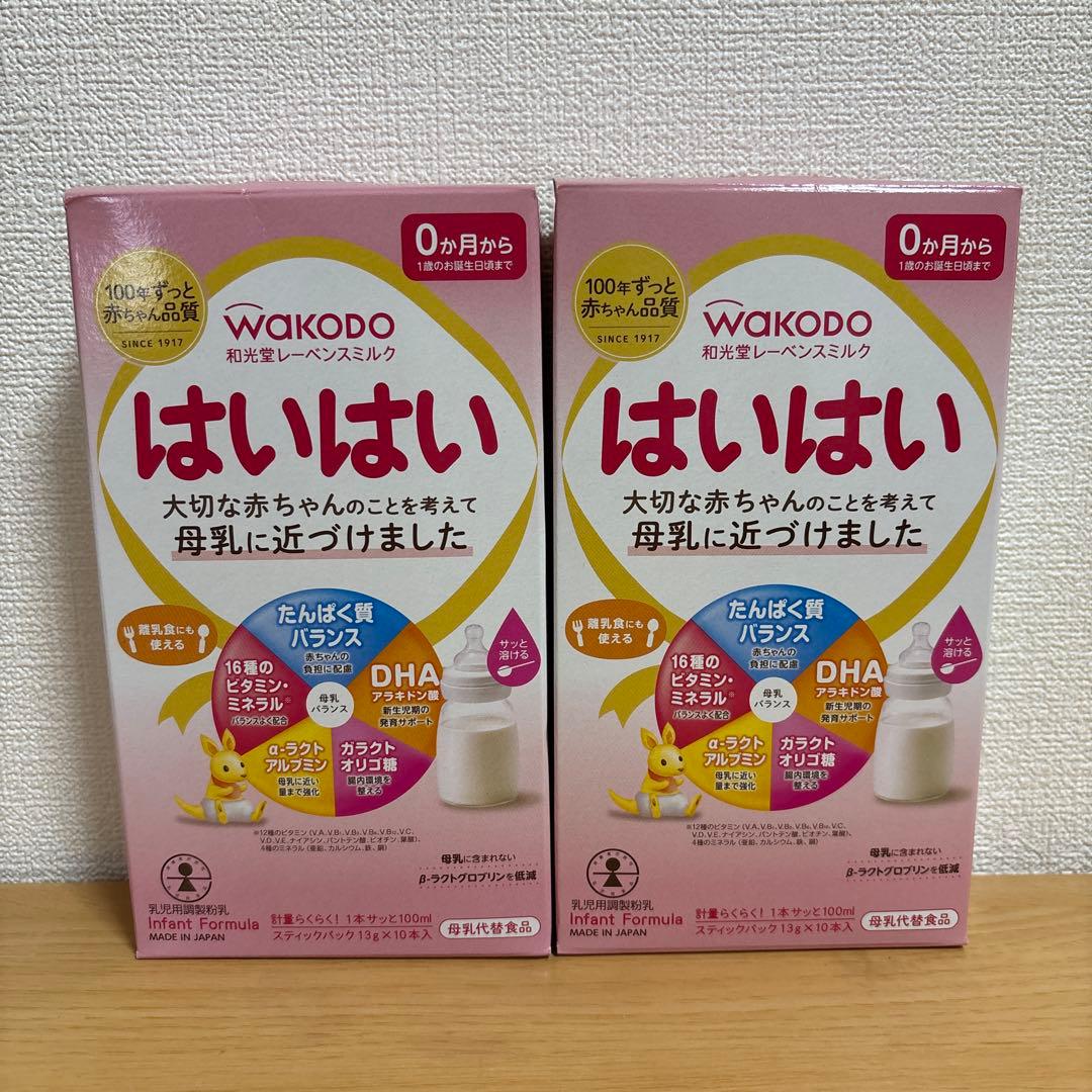 未開封】WAKODO はいはい 粉ミルク スティック10本入り2箱セット