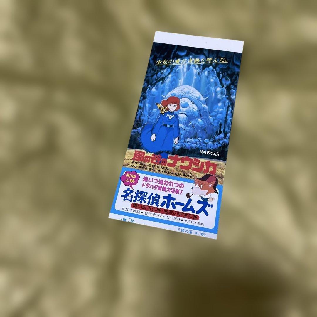 風の谷のナウシカ 映画チラシ 半券 - メルカリ
