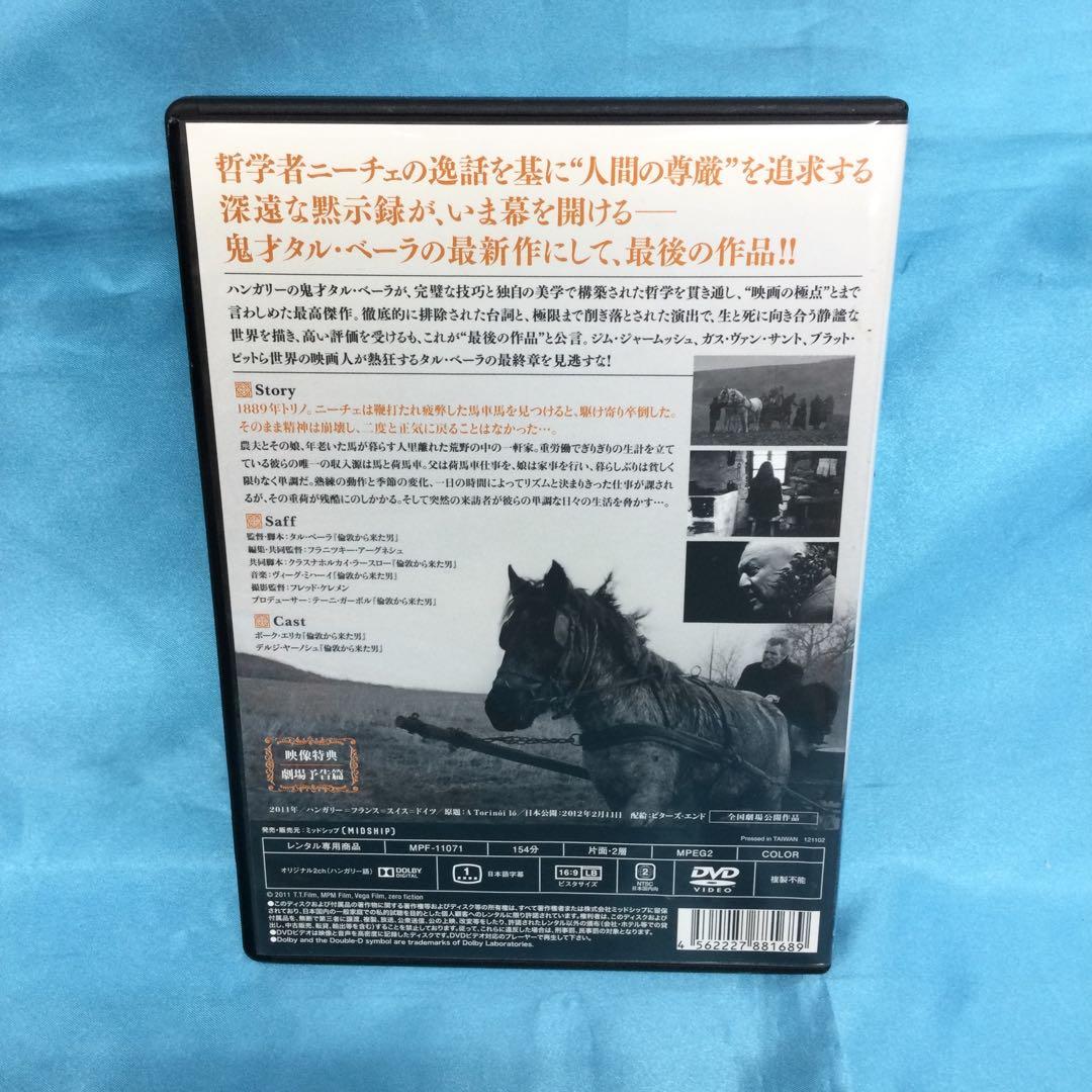 ♦︎ ニーチェの馬 DVD レンタル品 - メルカリ