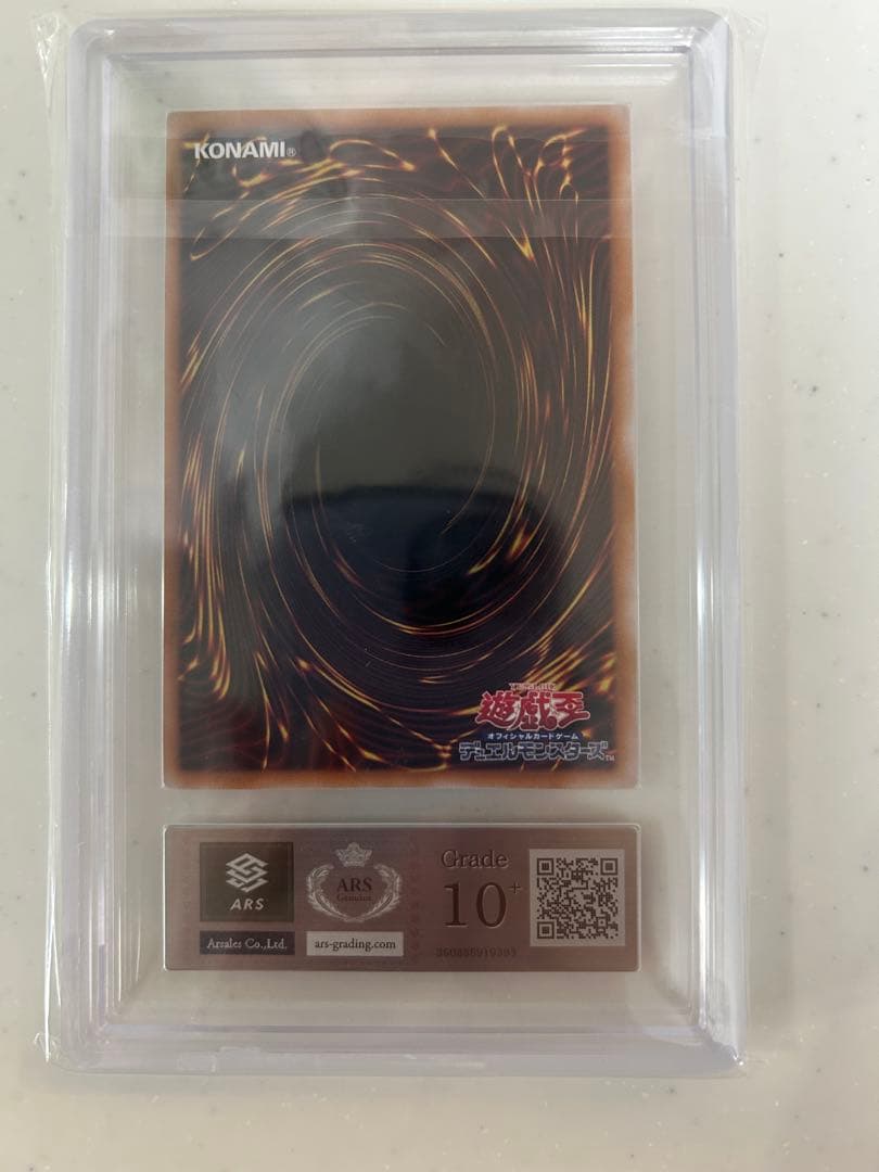 遊戯王カード 東京ドーム 決闘者伝説 復刻版 ARS10+.10 まとめ売り