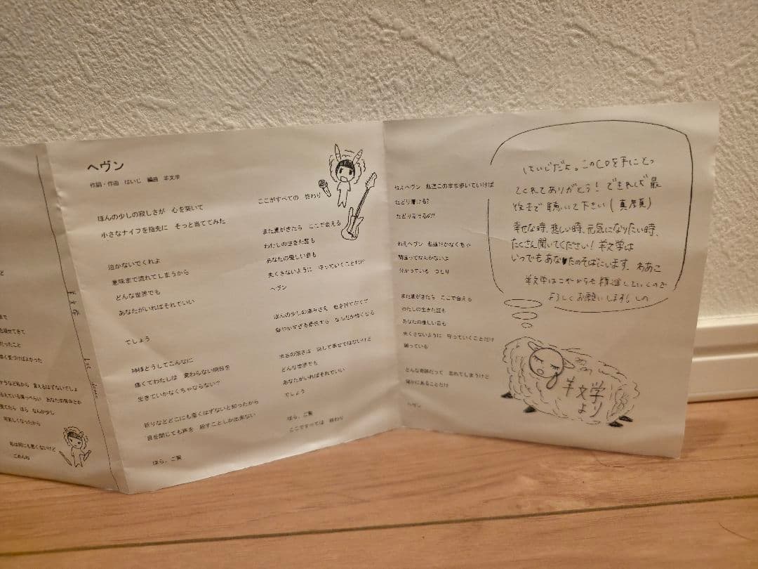 羊文学 1st demoアルバム - メルカリ