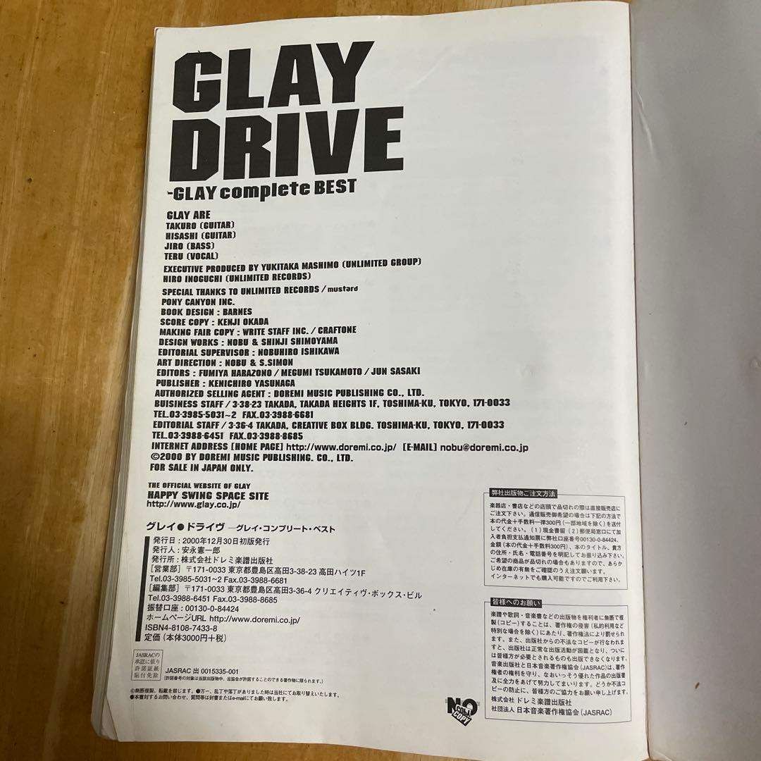 GLAY DRIVE -GLAY complete BEST バンドスコア - メルカリ