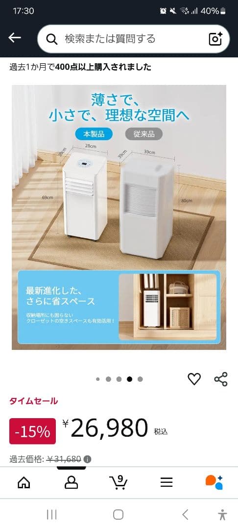 Brehobo 2025年モデル スポットクーラー エアコン 2.63kW