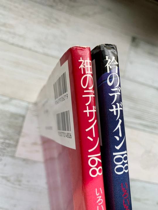 袖のデザイン168 衿のデザイン188 2冊セット - メルカリ