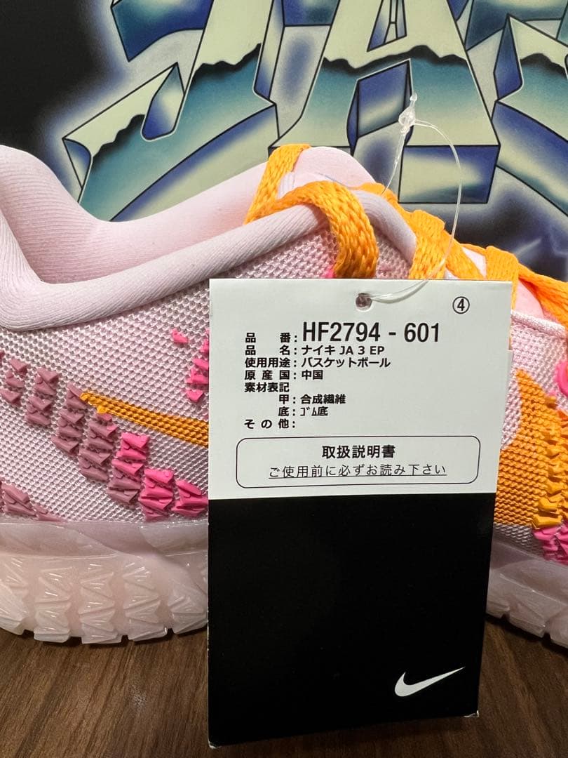新品未使用NIKE JA3 EP Valentine's Day' 28.0cm