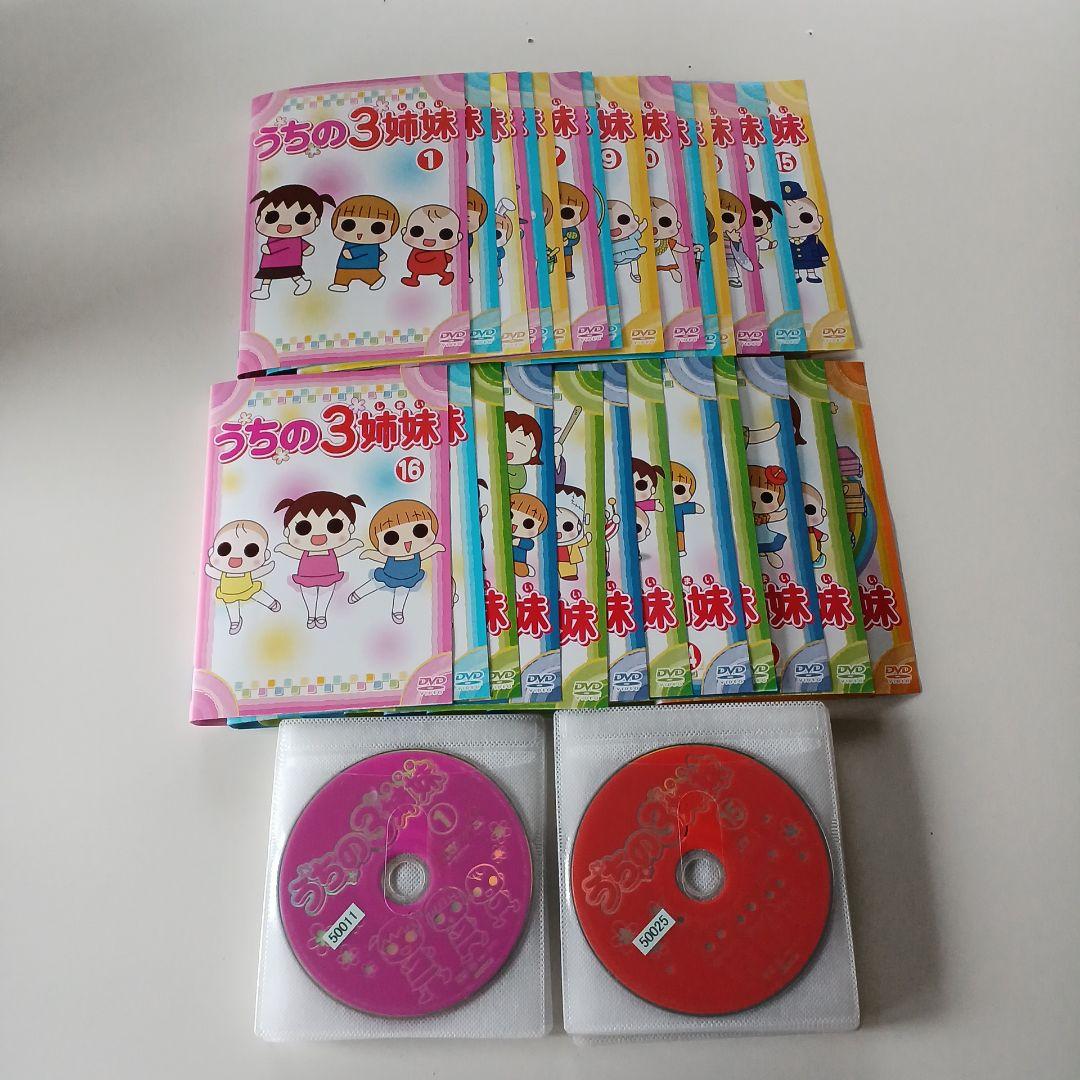 キッズ アニメ DVD うちの3姉妹 1～28巻 全巻セット - メルカリ