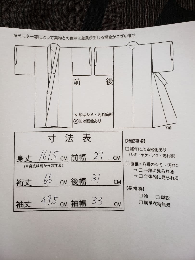 小紋］ 京友禅 伊勢モダン 美品 KK'-047 - メルカリ