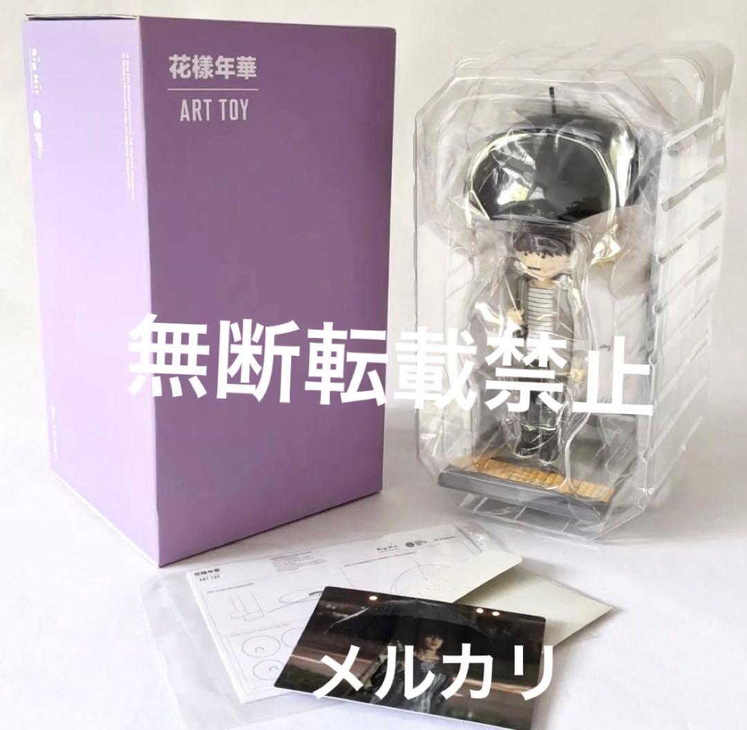 BTS 防弾少年団　花様年華　ART TOY フィギア　トレカ付き 楽天市場】☆限定品☆7種選択☆ BTS - 花樣年華 ART TOY バンタン ばん