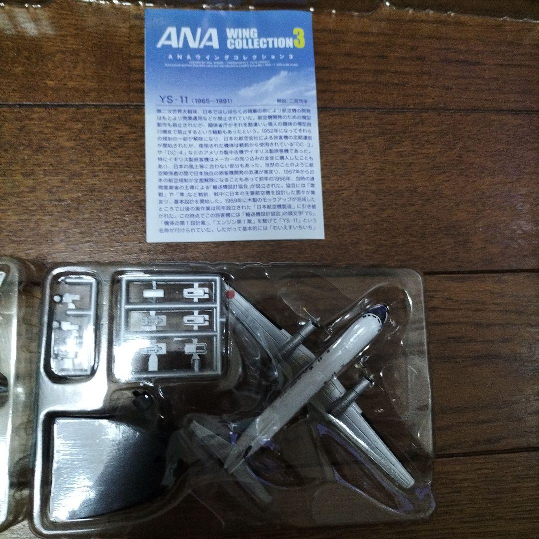 F-toys ANA WING COLLECTION 3☆ANAの系譜 - メルカリ