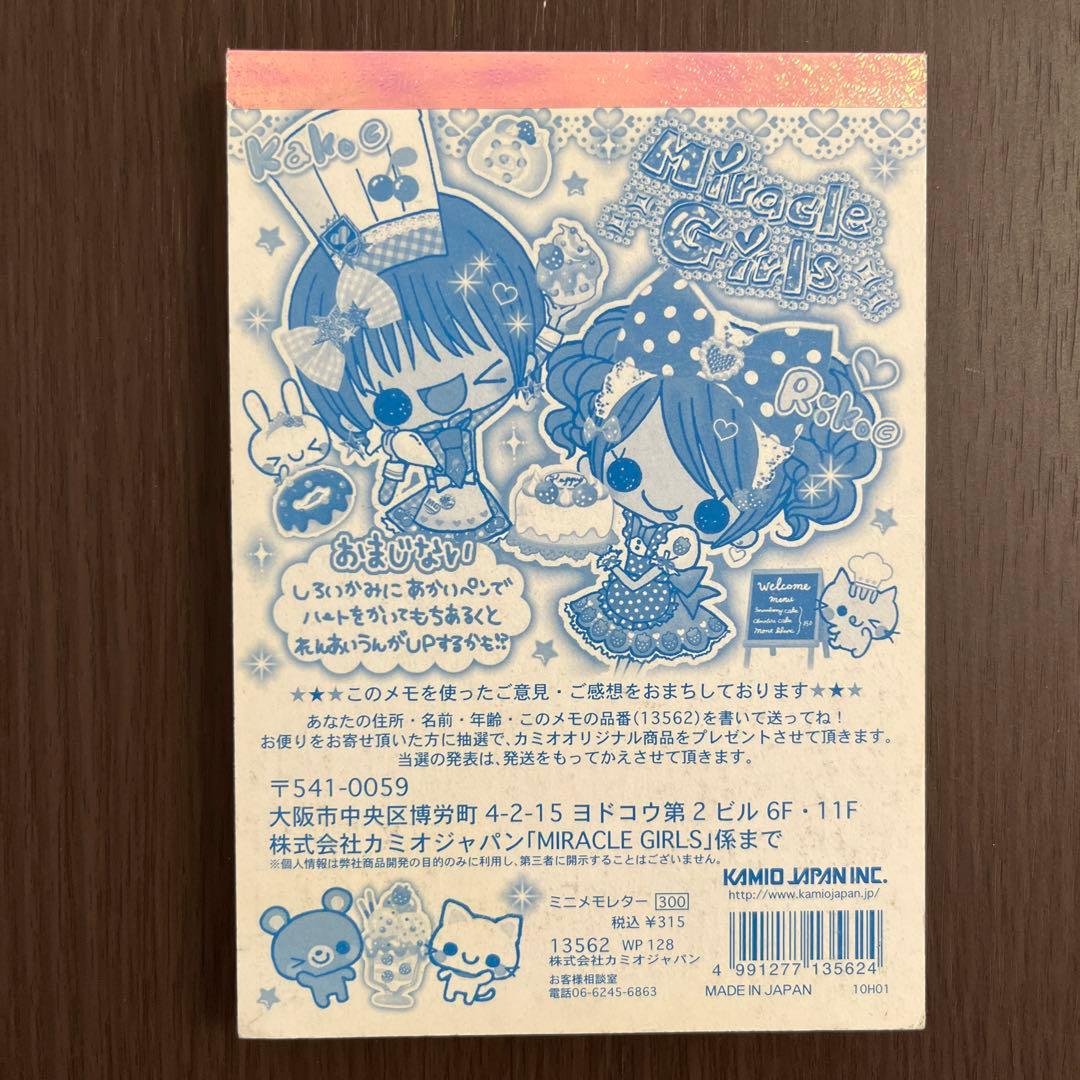 平成レトロ ぬりえメモ ミニメモレター 平成女児 メモ | ¡Compre en