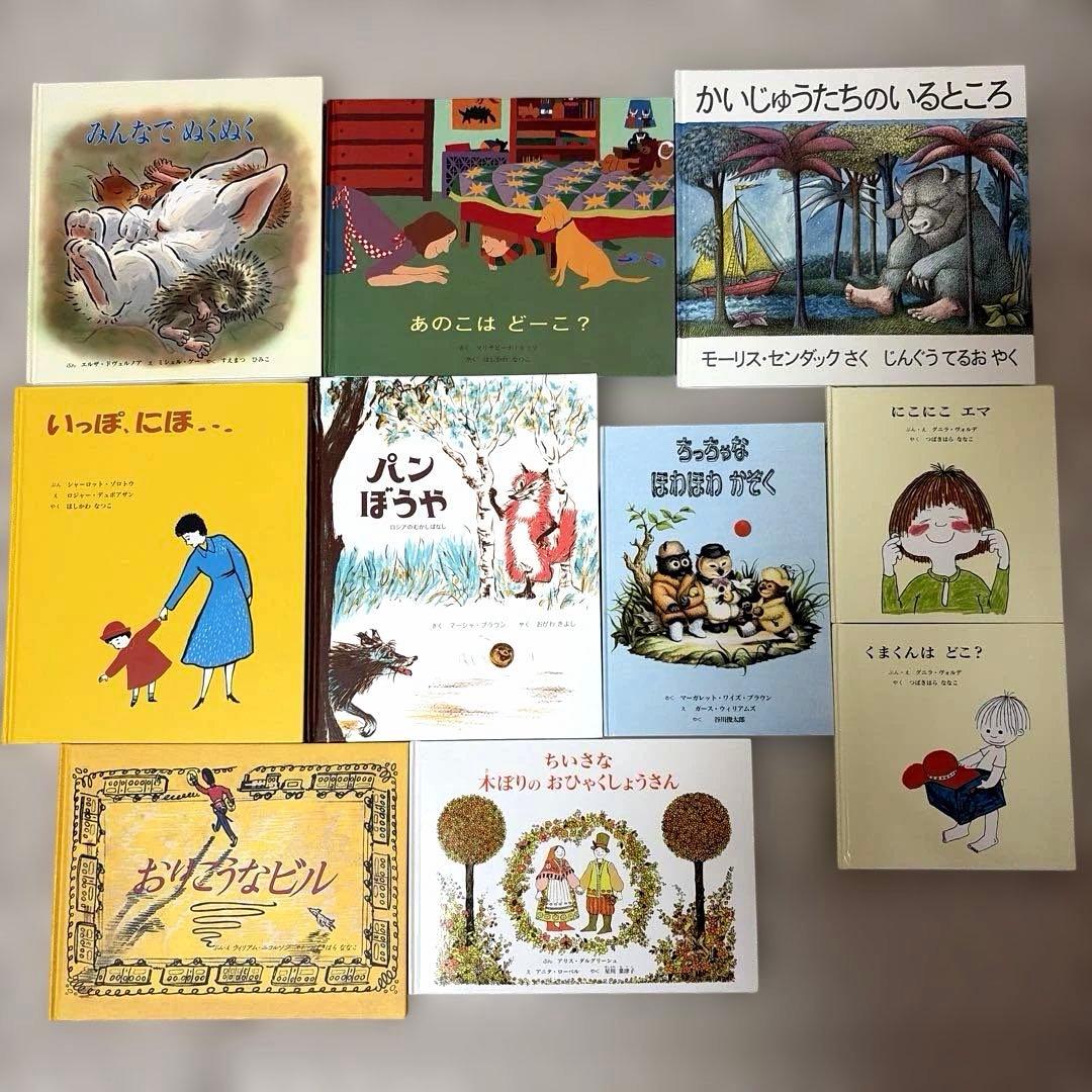 絵本10冊 童話館 小さいくるみ 3～4才 - メルカリ