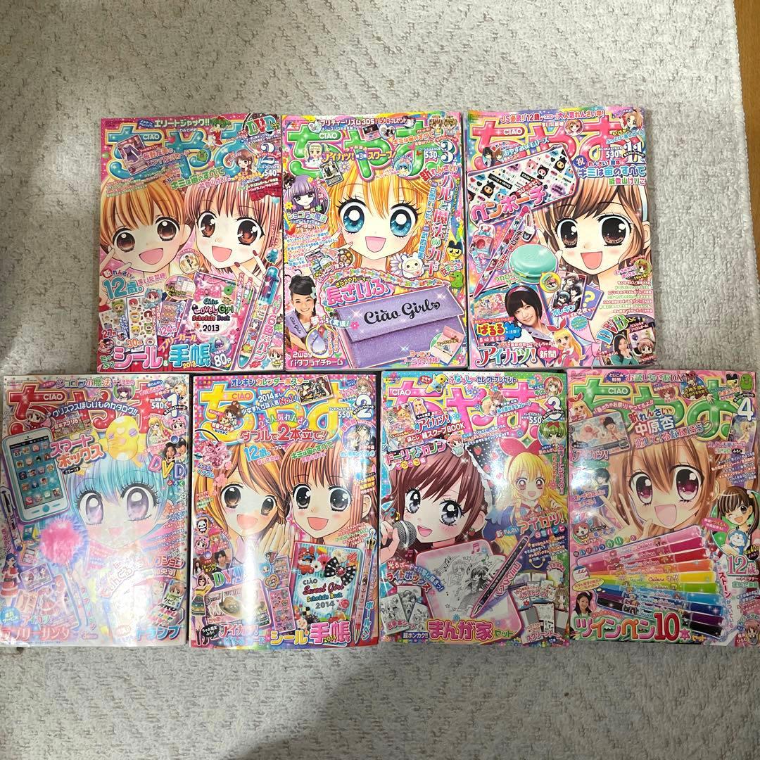 o*6様 ちゃお 2013年 2014年 7冊セット まとめ売り バラ売り可 - メルカリ