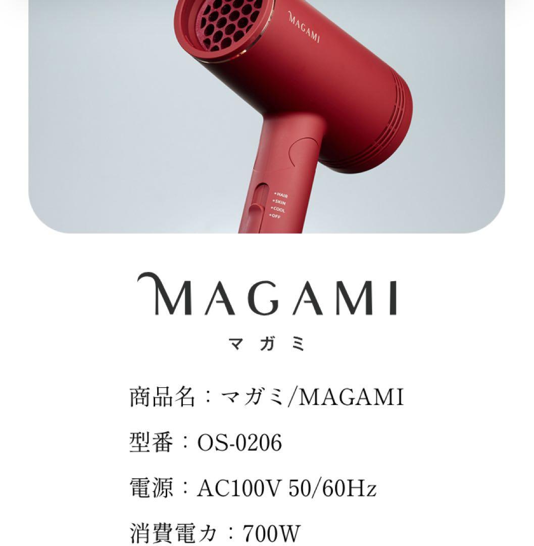 新品未使用】マガミ ドライヤー OS-0206 コラーゲン - メルカリ