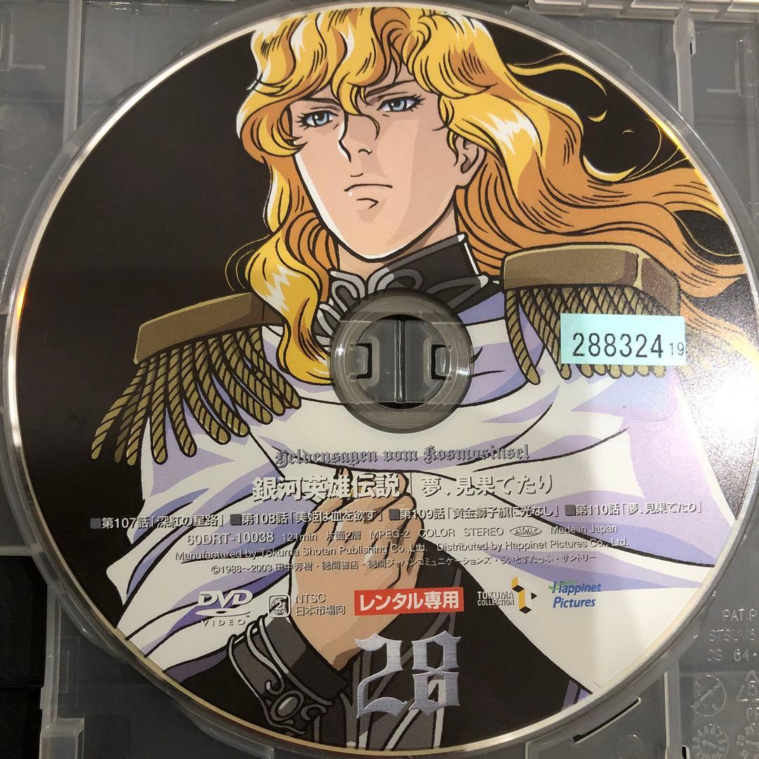 銀河英雄伝説 全28巻 銀河英雄伝説外伝 全17巻 完結 DVD アニメ - メルカリ
