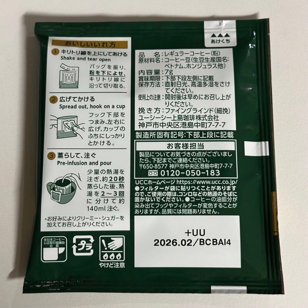 数量限定】ボールアンドチェーン×トリイユキ Pixel Rose エコバッグ