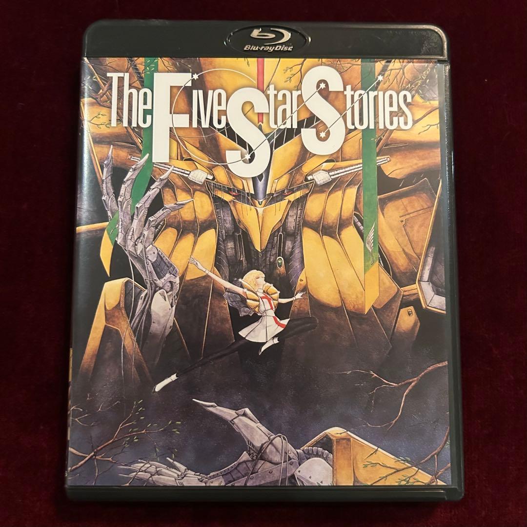 限定激レア】ファイブスター物語 Blu-ray - メルカリ