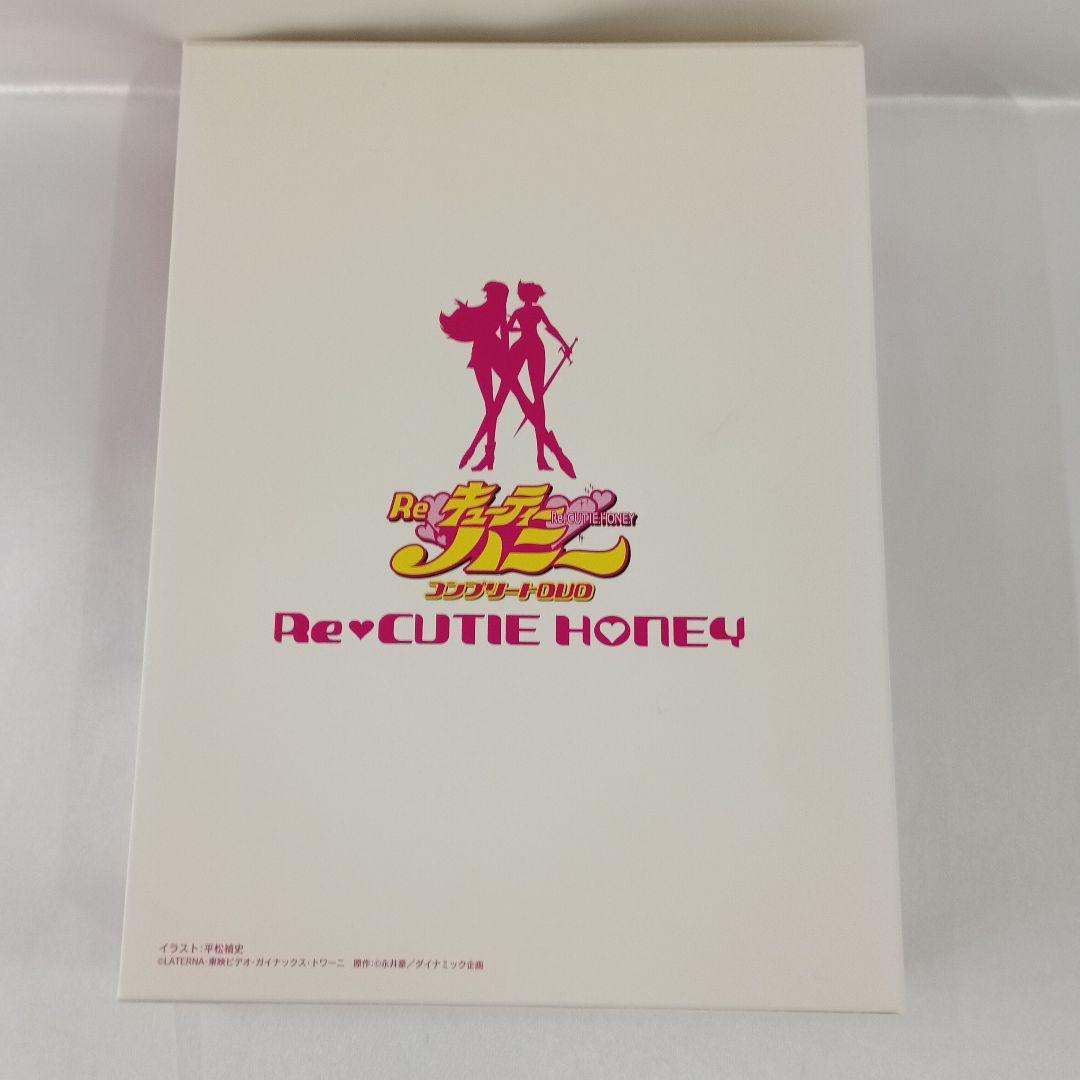 Re・キューティーハニー コンプリートBOX 限定版 DVD - メルカリ