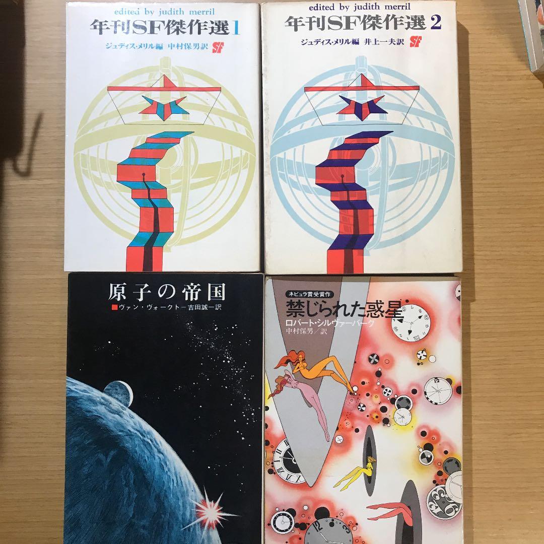 概要欄必読 古本まとめ売り 創元推理文庫