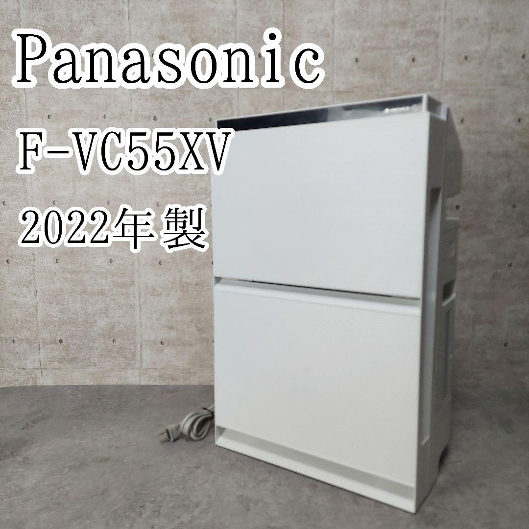 加湿 空気清浄機 ナノイーX 4.8兆 ~25畳 ホワイト F-VC55XV-W ナノイーX4.8兆」加湿空気清浄機 ホワイト F-VC55XV-W [適用畳数：25畳