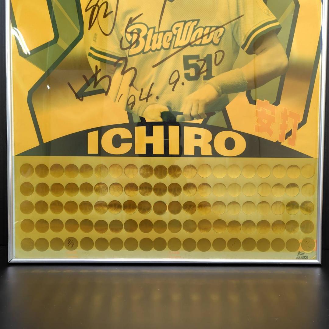 イチロー オリックス時代 直筆サイン入り200安打達成祈願ポスター