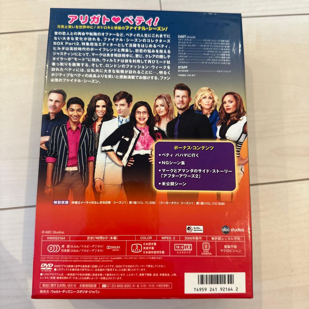 アグリー・ベティ ファイナル・シーズン コレクターズBOX Part2〈6枚組〉 Amazon.co.jp: アグリー・ベティ ファイナル・シーズン コレクターズ