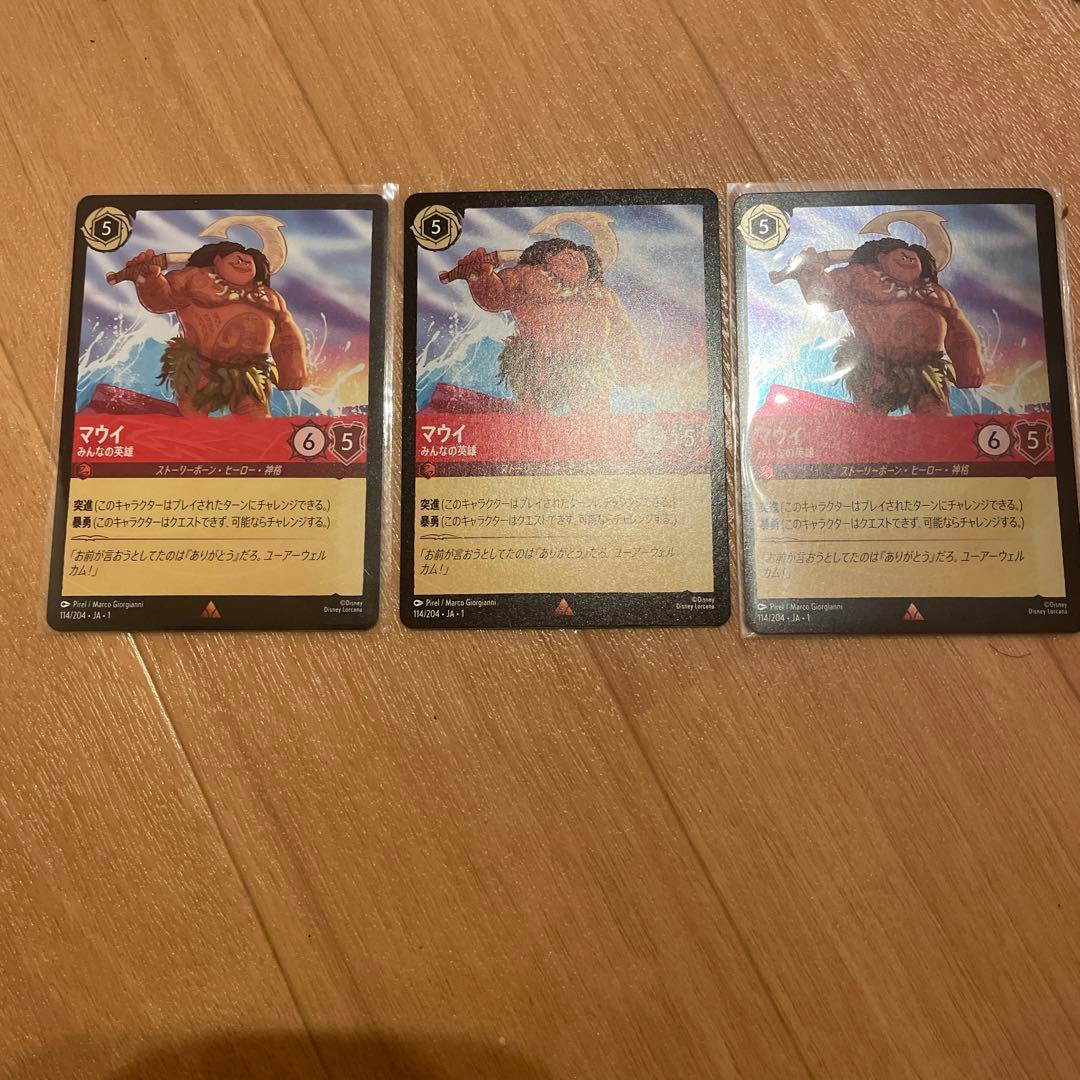 マウイ 3セット ロルカナ - メルカリ