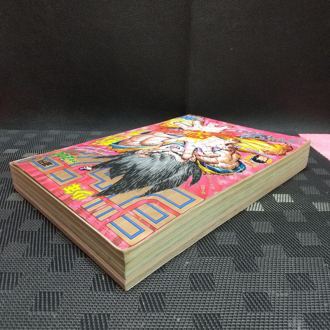 週刊少年ジャンプ 1990年37号※ドラゴンボール巻頭カラーポスター付き