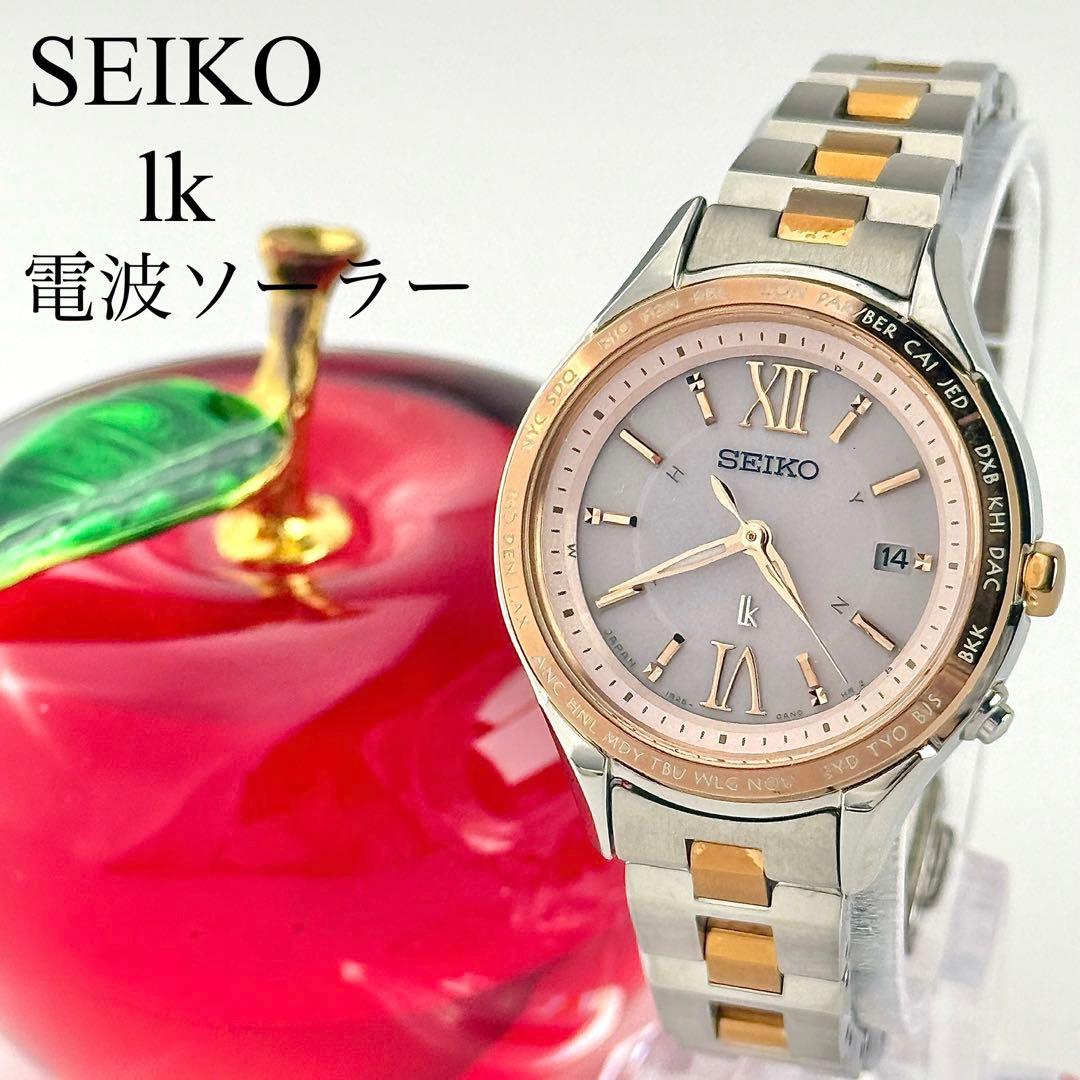 【電波ソーラー】089 セイコー ルキア ラッキーパスポート レディース デイト LUKIA ☆新品正規品☆『SEIKO LUKIA』セイコー ルキア ラッキー