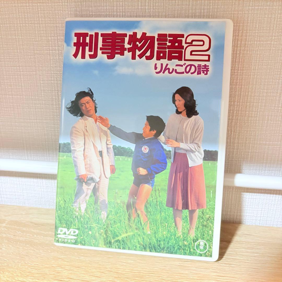 DVD 刑事物語2 りんごの詩 武田鉄矢 ハンガー ヌンチャク 唇をかみしめ