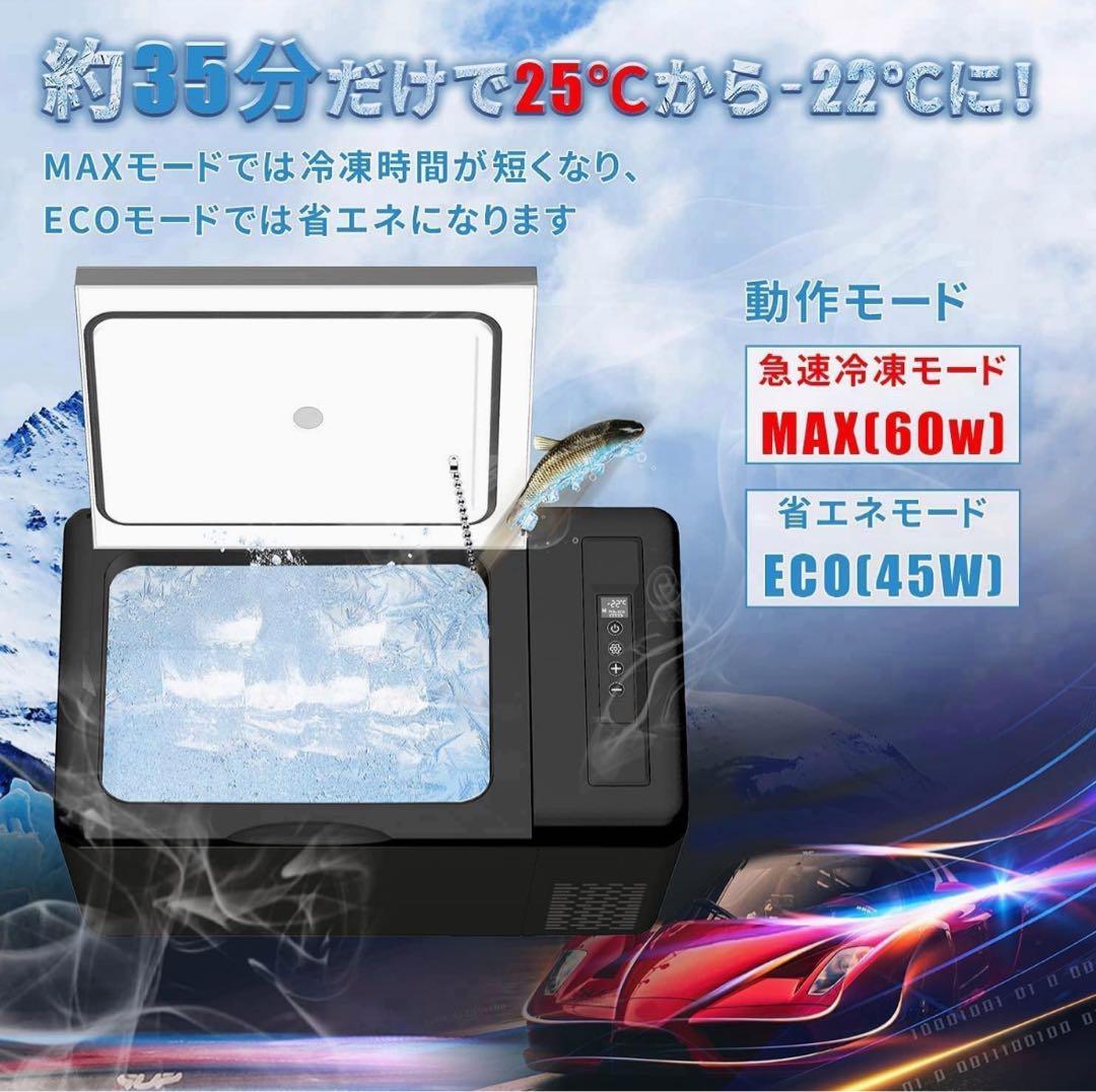 新品未使用 SUNPIE 車載用冷凍冷蔵庫 20L AC/DC対応 2025年製