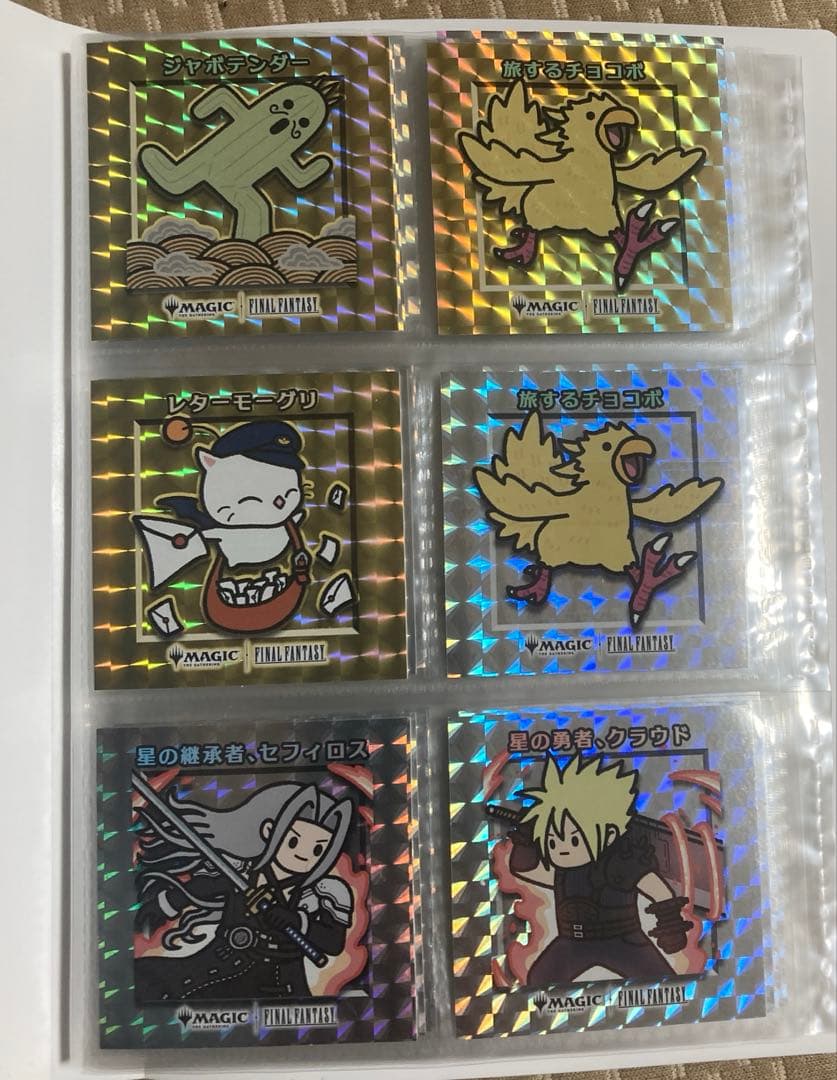 MTG× FFちびキャラシール　バインダー×2（1つ未開封）シール28種42枚 MTG】スタンイベント参加で配布！ちびキャラシール第2弾と特製