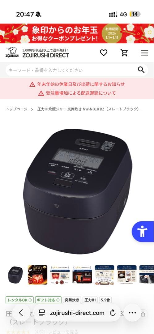 象印 NW-NB10-BZ 炊飯器 1.0L（5.5合炊き）新品未開封