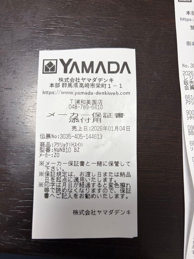 象印 NW-NB10-BZ 炊飯器 1.0L（5.5合炊き）新品未開封