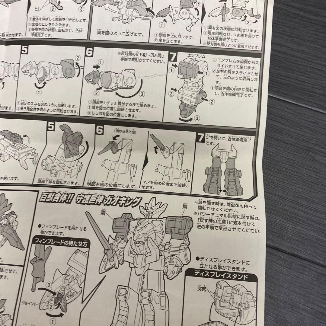 百獣合体 DX超合金 ガオキング 説明書 ガオレンジャー - メルカリ