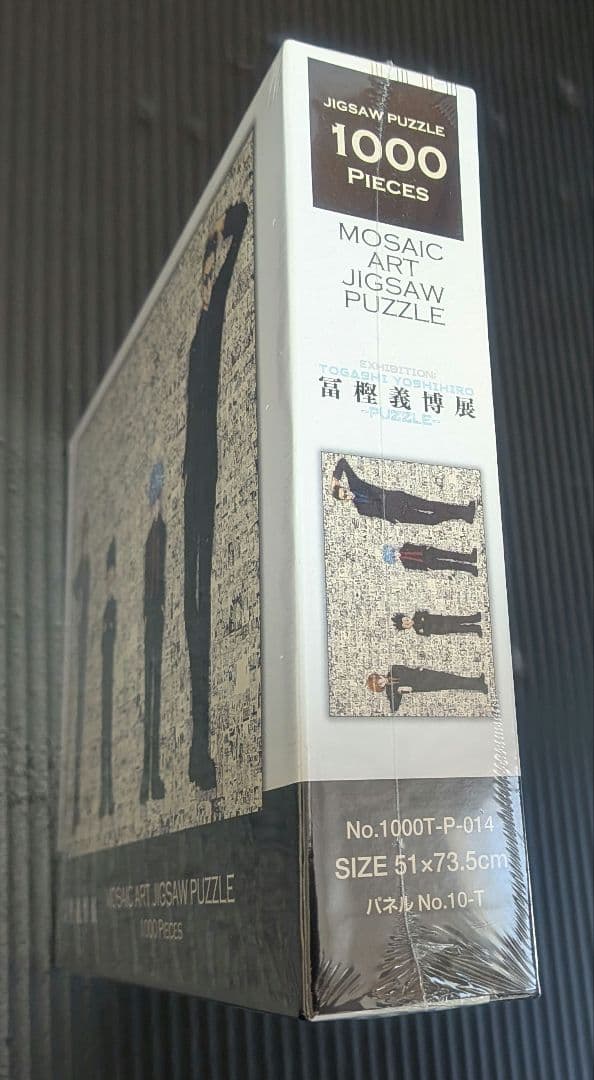 新品・未開封】冨樫義博展HUNTER×HUNTER JIGSAW PUZZLE